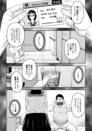 Shuusai Shoujo no Tenraku