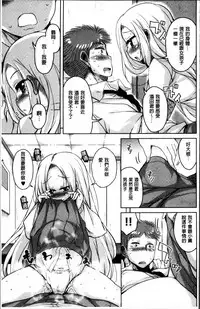 [Narusawa Kei] Koe.Mane [Chinese]