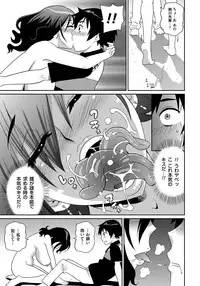 [John K. Pe-ta] Wakuwaku Monzetsu Maison