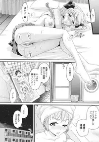 [Shirota kurota] Osananajimi no Mitsutsubo Tsukatte!!