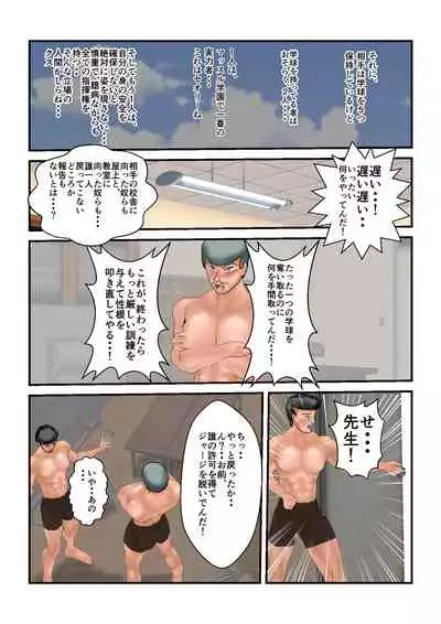 Ryona the Wars Ch. 1-2