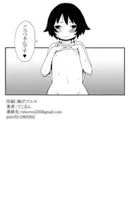 (Chimuchimu World Micchimume!) [Mangetsu Ujiya (Tekorun)] Oshiete!? Onii-chan!