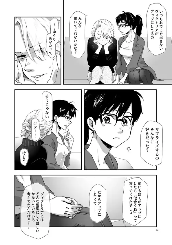 With you