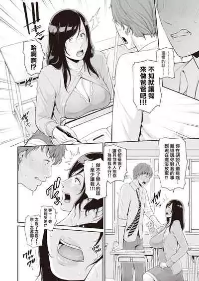 Ninkatsu Hoshuu