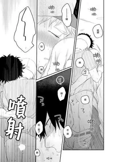 爱，SUN SUN 01 Chinese