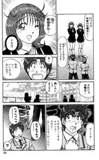 Shocking Boy EX vol 2