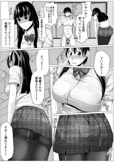 Hikage-san ha Mukuchi