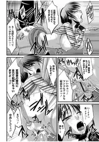 Web Comic Toutetsu Vol.13 [Digital]