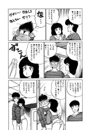 Abunai Joshi Ryou Monogatari Vol.2