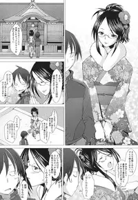 [Sakai Hamachi] Fureruna Kiken！[Digital]