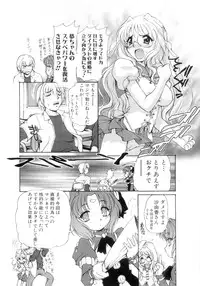 [Mercy Rabbit] In Vision