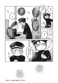 [Anthology] Tama to Nadeshiko [Digital]