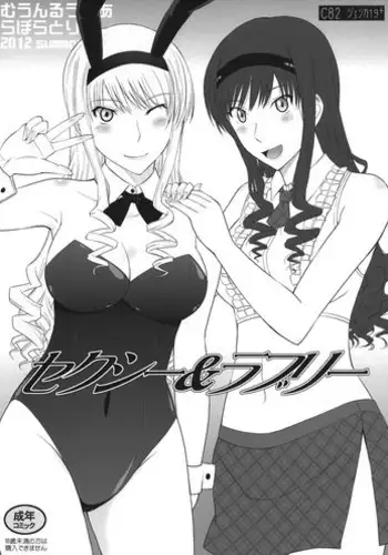 (C90) [MOON RULER (Tsukino Jyogi)] Haruka 18 All Inclusive!! (Amagami)