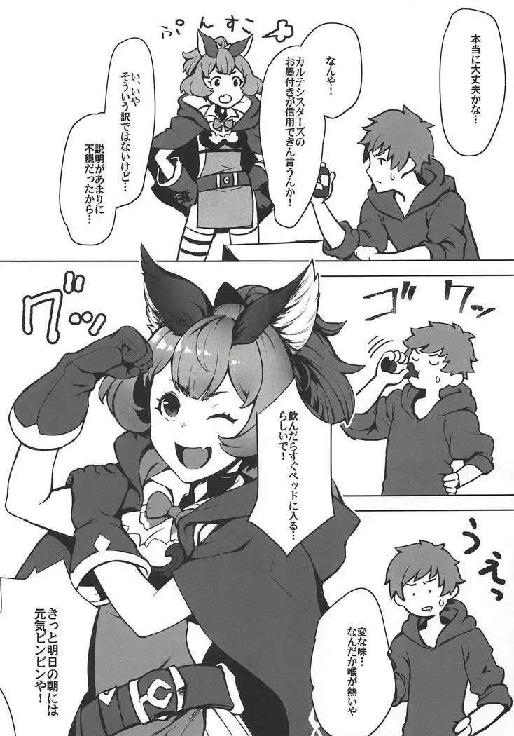 Kono, Nibuchin