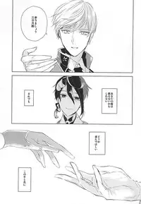 (SPARK10) [Orrizonte (Momochi)] Tsukiyo ni Tsuru (Touken Ranbu)