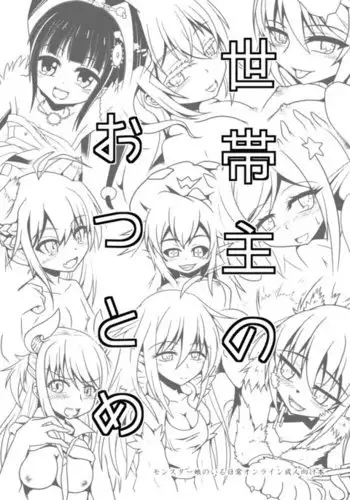 兎死すれば 蛇これ哀れむ
