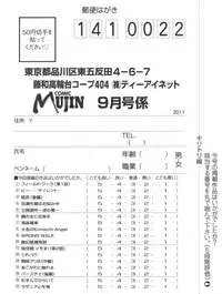 COMIC MUJIN 2011-09