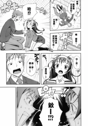 Proper Exchange