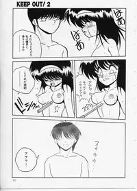 [Yaoichou Narimasu] KEEP OUT! 2