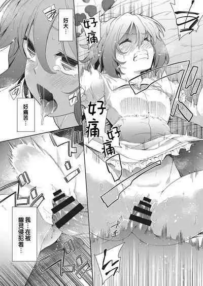 Ryoujyoku Rensa Ch. 1
