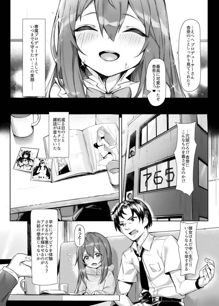 Happy Darling Anata o Hitorijime