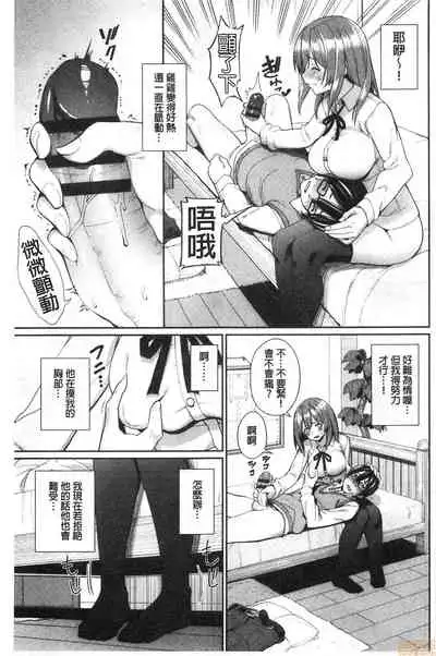 Kijoui Ecchi