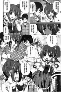 [Chisato] Kirei na Onee-san wa Suki desu ka? | 清純美麗的可愛大姊姊你喜不喜歡？[Chinese]