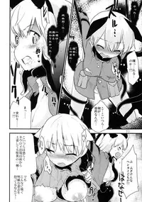 (C86) [Peθ (Mozu)] Hatti*vatti (Strike Witches)