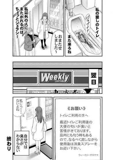 Tabete Dashite Dashite Taberu 3