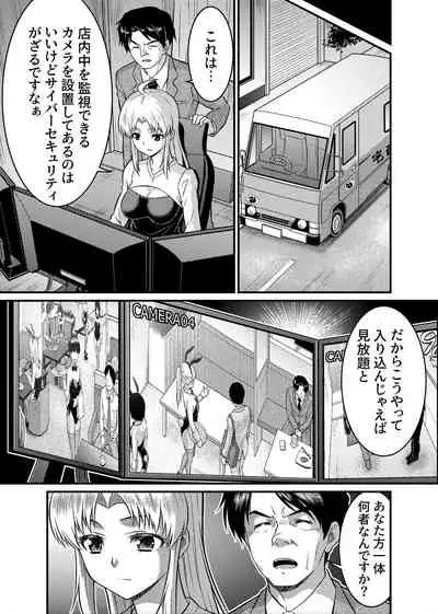 TS Detective Niizuma Hiromi Investigate the missing college student case!