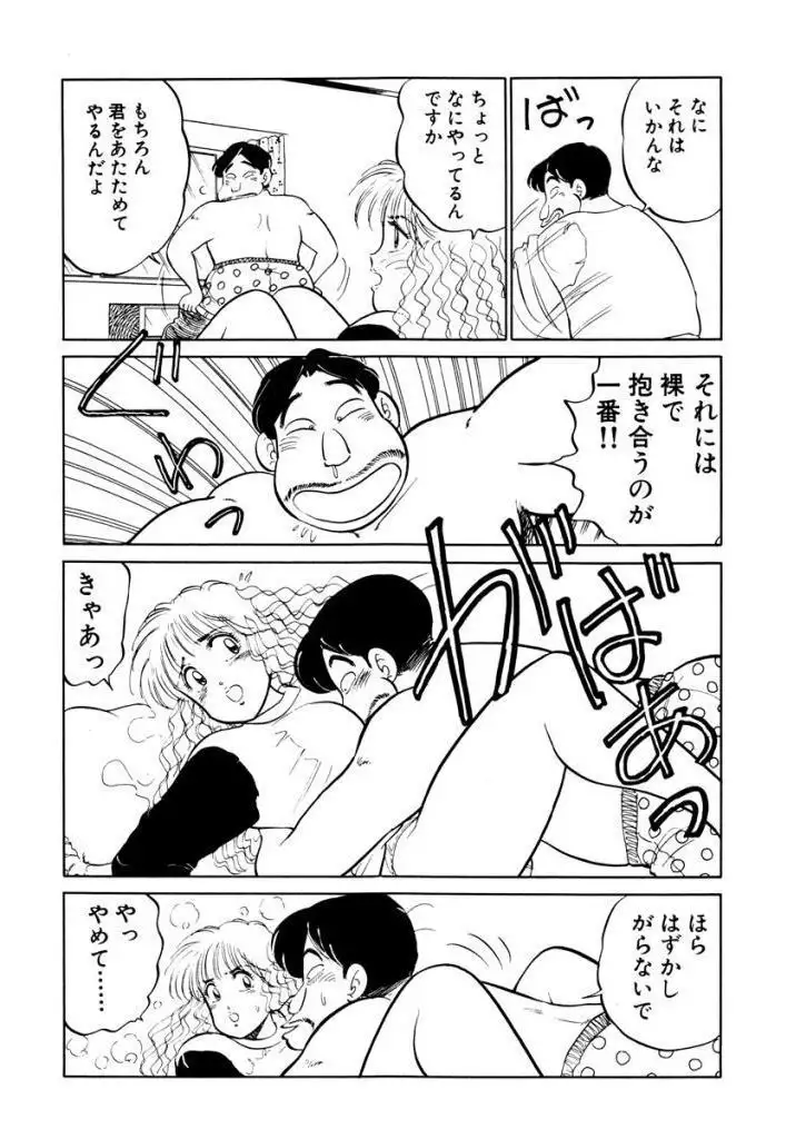 Hayaku Choudai! Vol.2