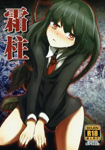 [MK ULTRA (Moto CIA Shokuin)] In Colle (SENGOKU COLLECTION)