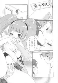 [Anthology] Shin Shota Naburi