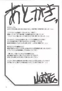 Akebi no Mi - Chizuru katei