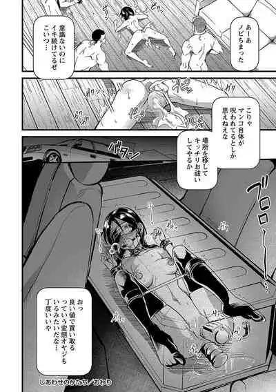 COMIC Masyo 2021-10