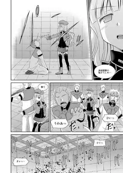 Koyuzu no Chousa Shippai Houkokusho