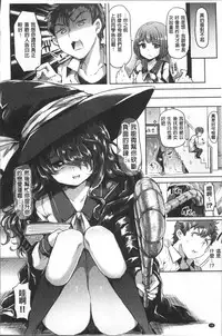 [Kamiya Zuzu] Strawberry Time [Chinese]