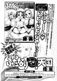 Jun-Ai Kajitsu 2007-03