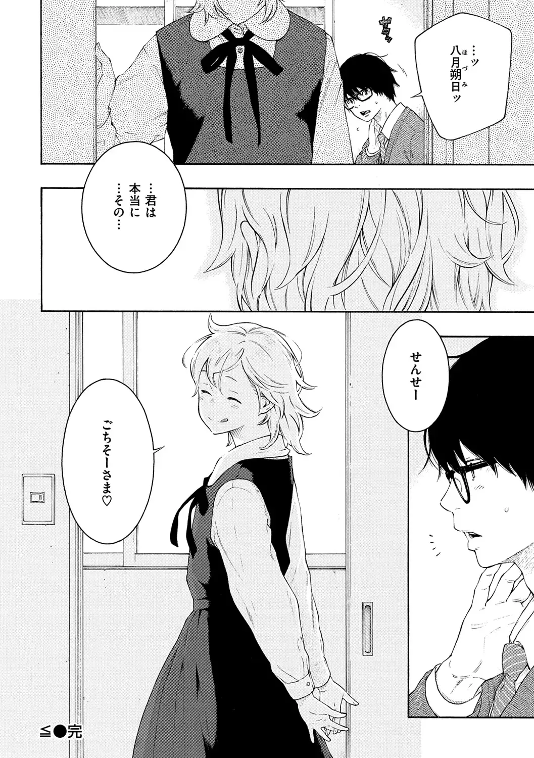 Gunjou Noise-Tsuujouban-