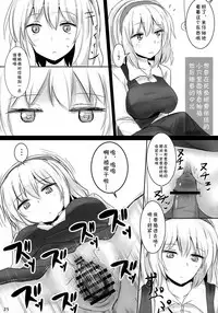 Marugoto Alice