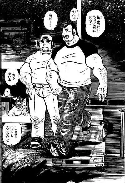 Comic G-men Gaho No. 06 Nikutai Roudousha