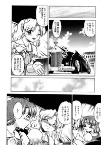 [Shimamoto Harumi] Chocolate Melancholy 2