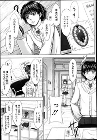 COMIC MUJIN 2013-08