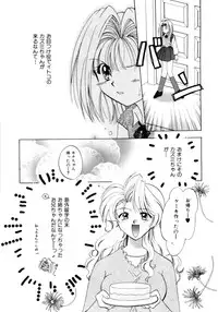 [Usami Wataru] Shojo tsushin