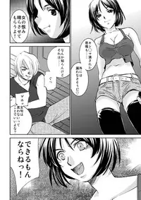 (C80) [Applesauce (Sada Ko-ji)] Unknown ~Mishiranu dareka~