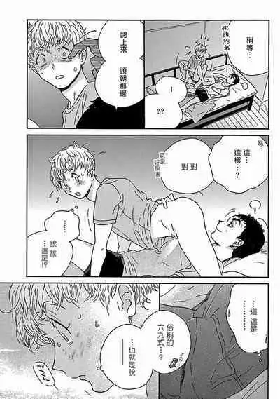 PERFECT FIT Ch. 1-10 + 特典