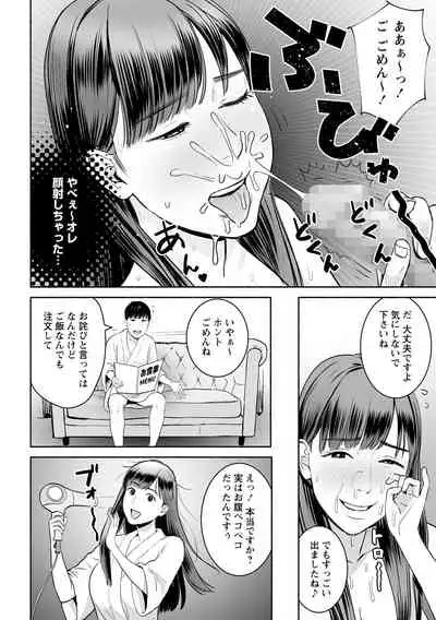 COMIC Masyo 2021-08