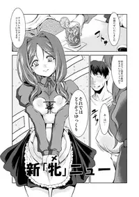 [FAKESTAR (Miharu)] Kinseki BOX2 [Digital]