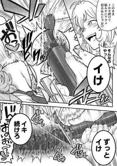 Les Kouhai to Shinozaki