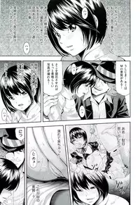 [Isami Nozomi] Ushijima Iiniku [Incomplete]